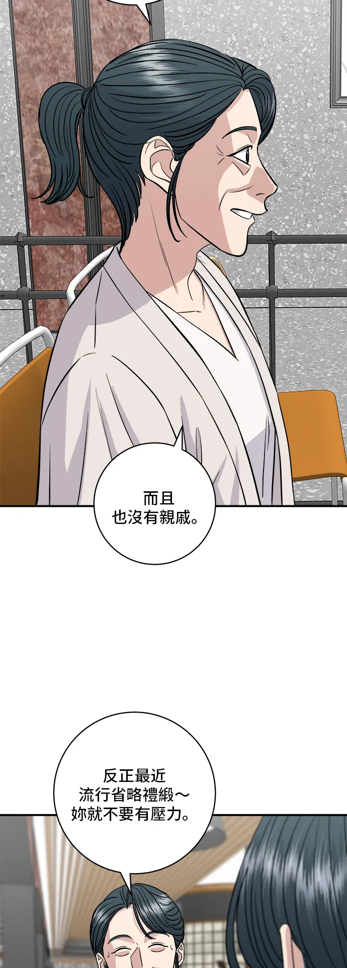 第162话 司康26