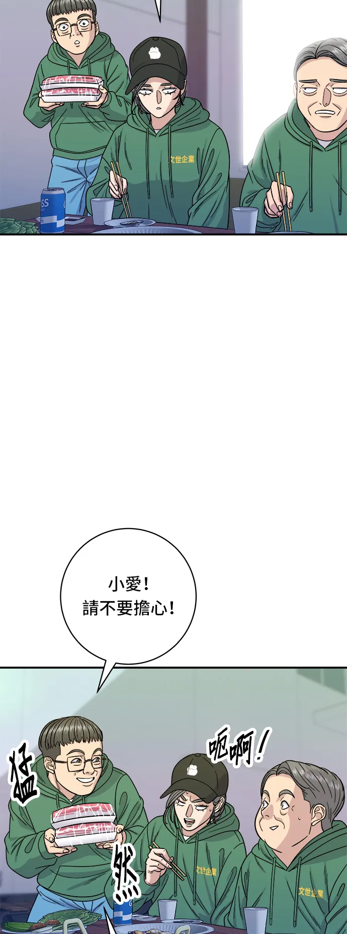 第77话 烤扇贝24
