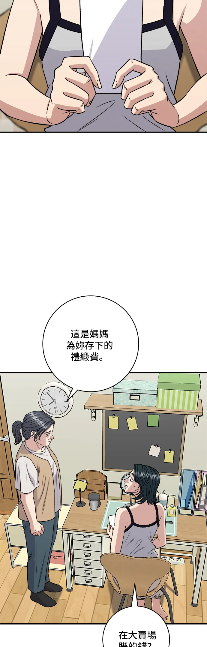 第161话 招牌卷饼54