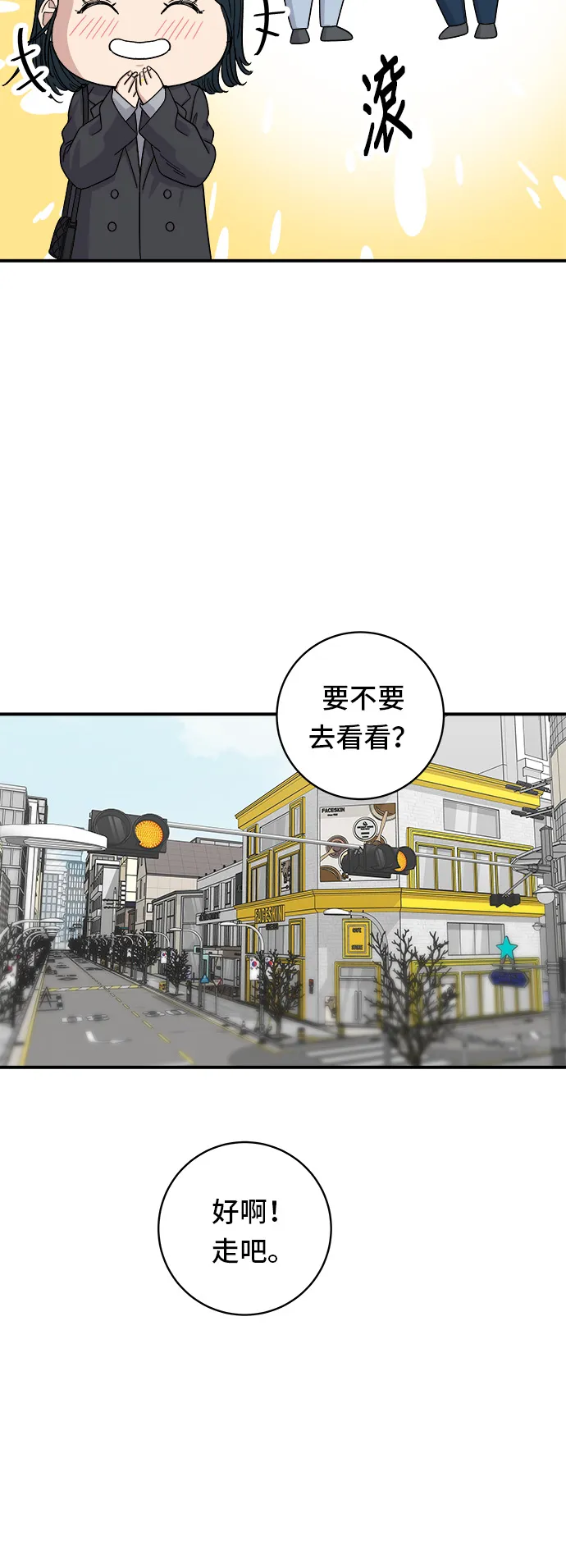 第76话 东坡肉盖饭11