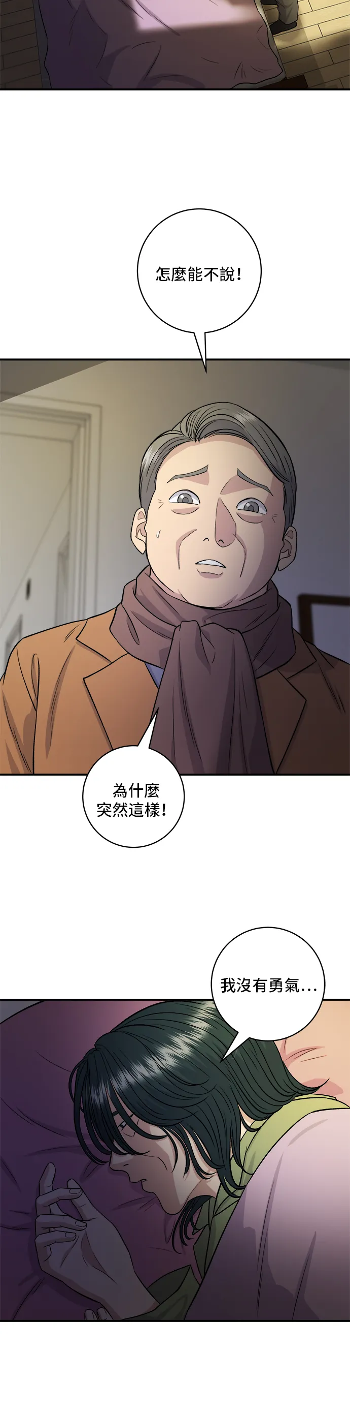 第148话 肉丸子义大利面33
