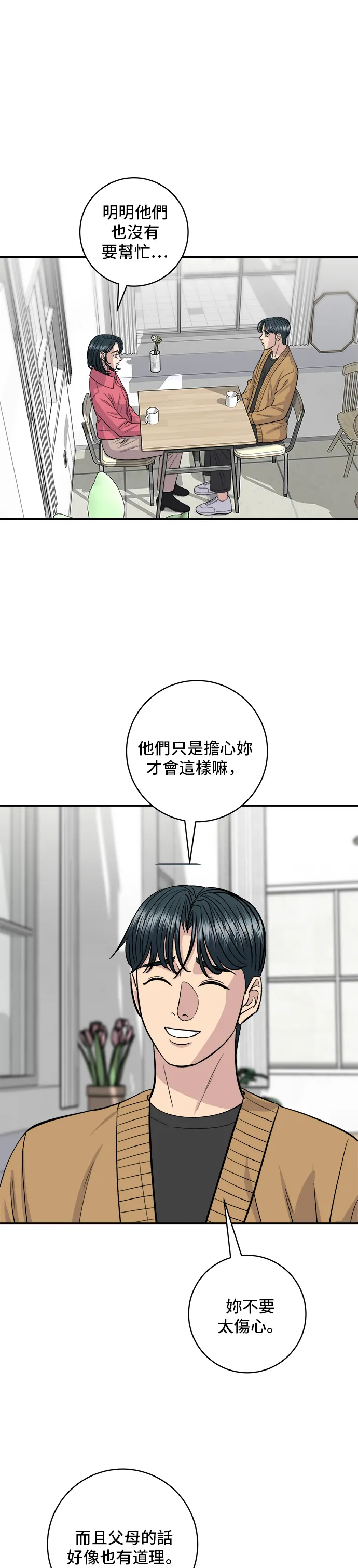 第140话 溜三丝15