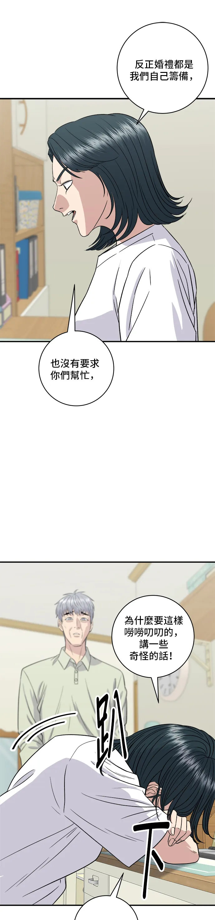 第151话 辣炖????????鱼15