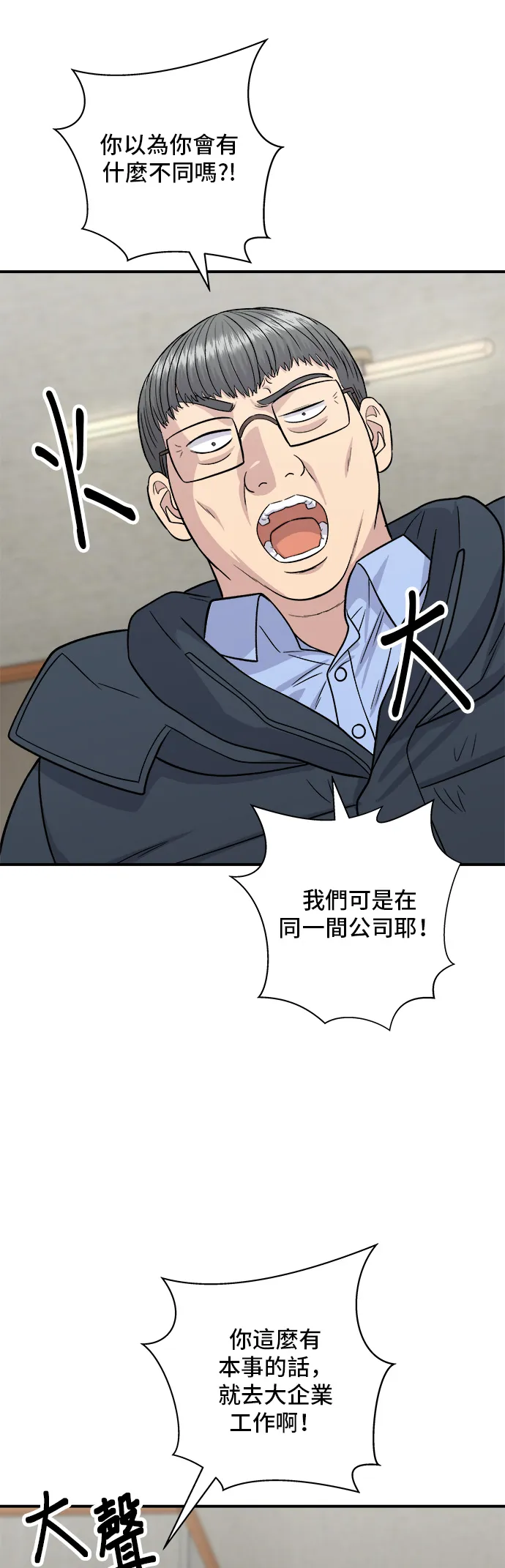 第114话 肉桂卷4