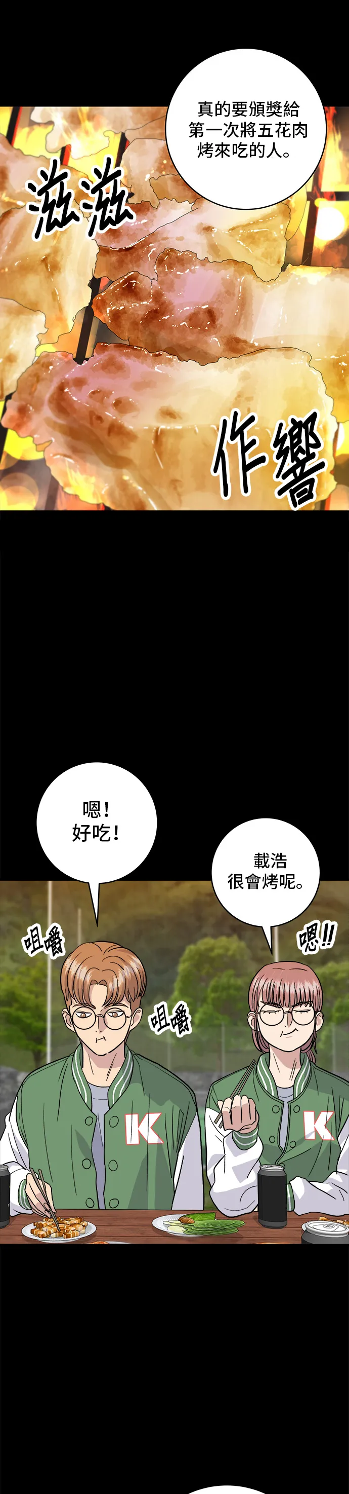 第20话 烤五花肉26