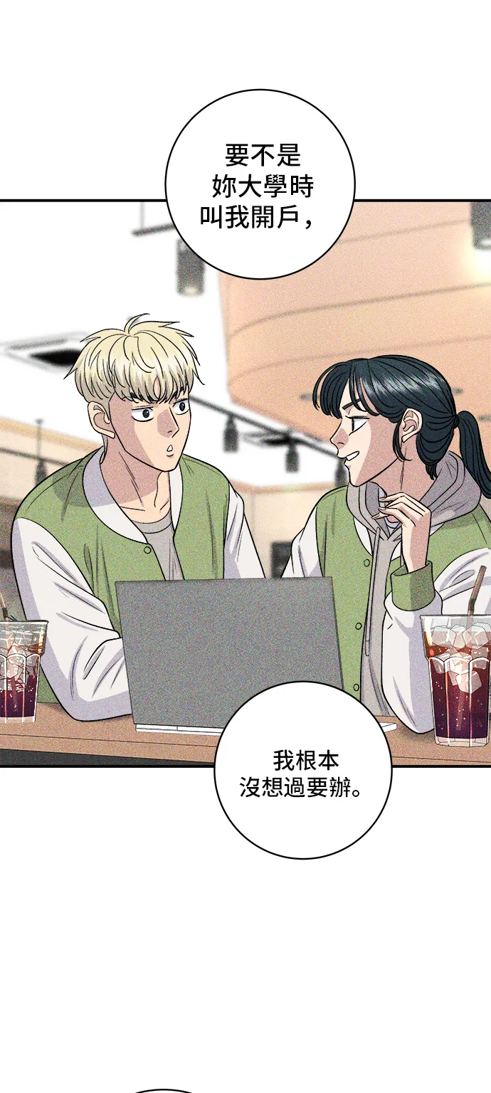 第145话 香肠10