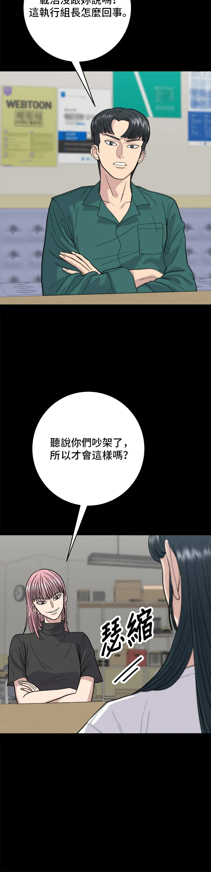 第23话 葱饼10