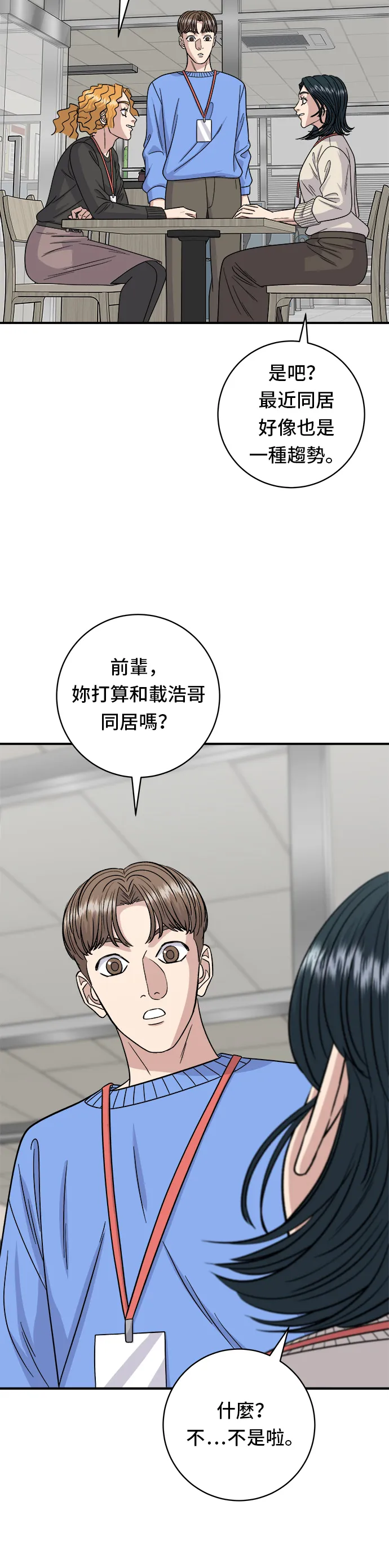 第105话 法式吐司24