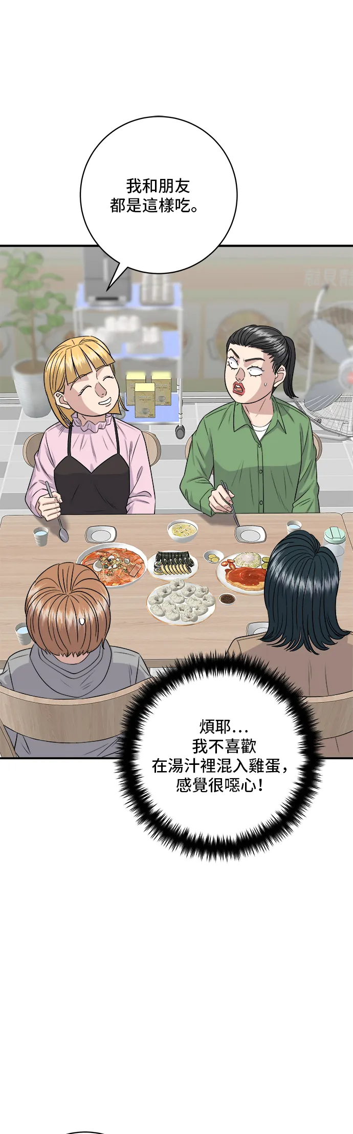 第170话 辣炒年糕加泡面22