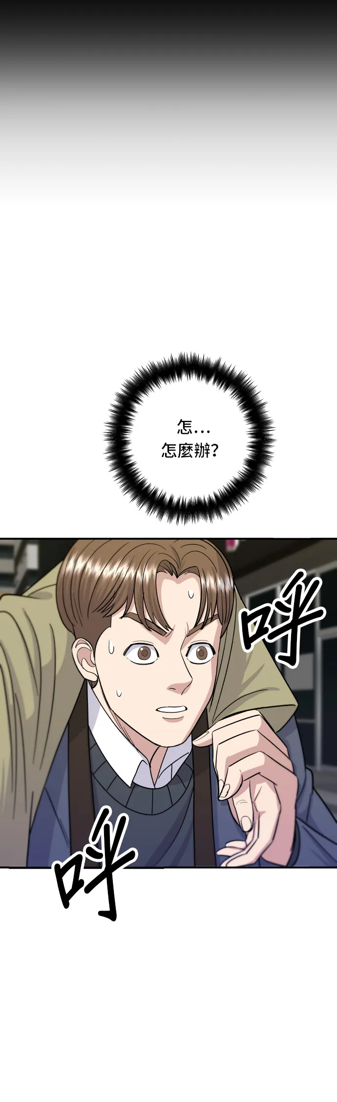 第46话 羊肉串25