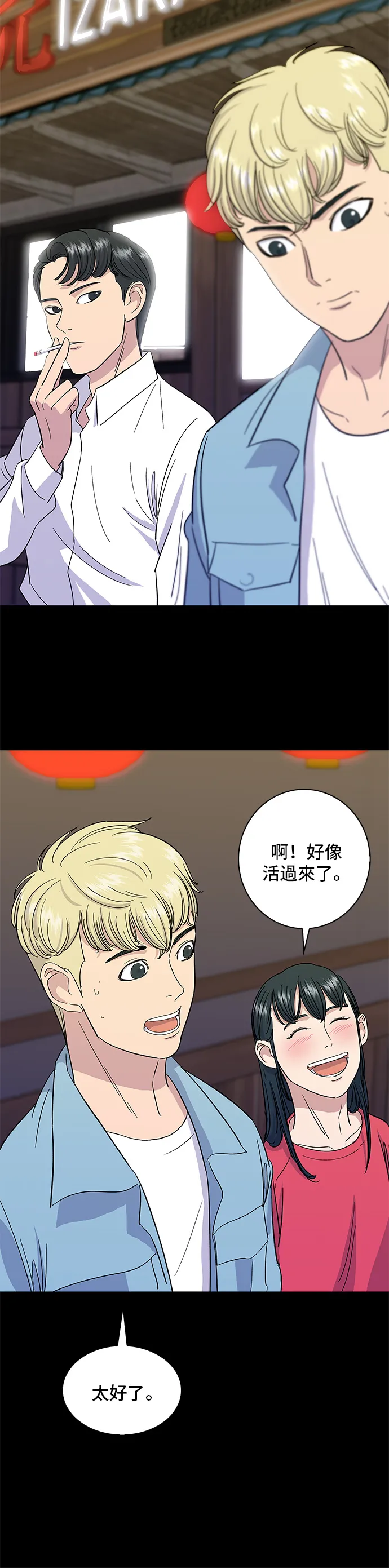 第6话 辣炒猪肉24