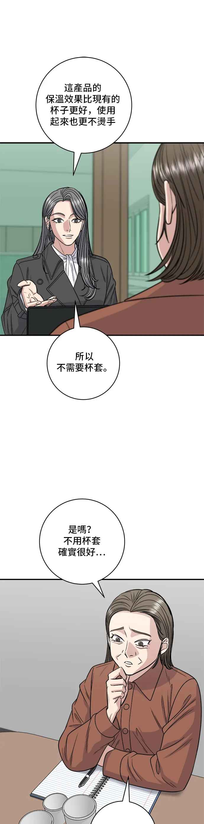 第122话 千层面5