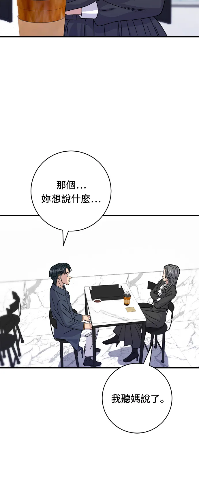第60话 杯面和三角饭团30