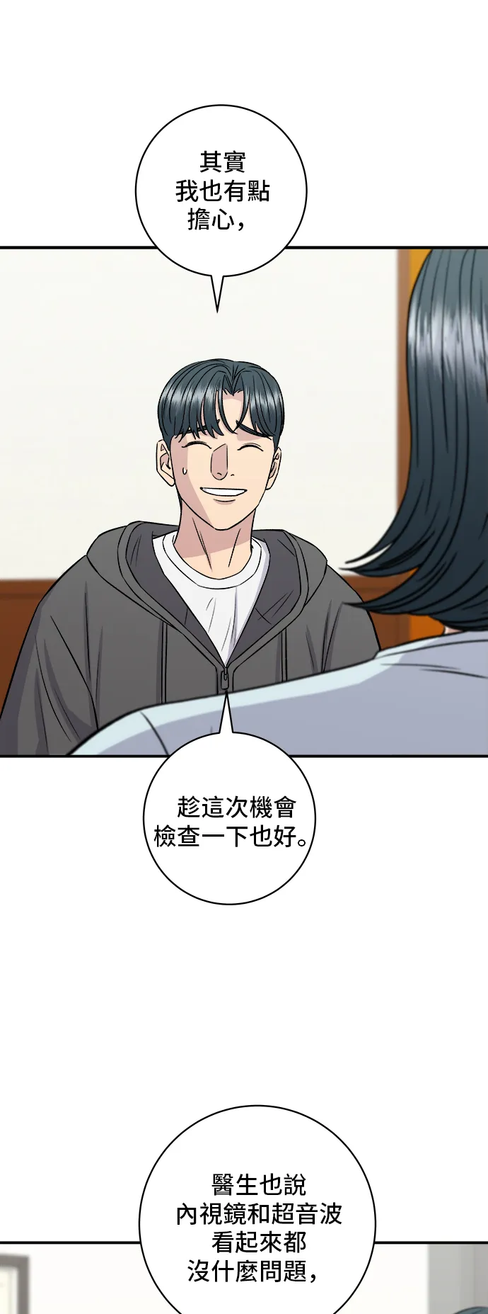 第157话 粥49