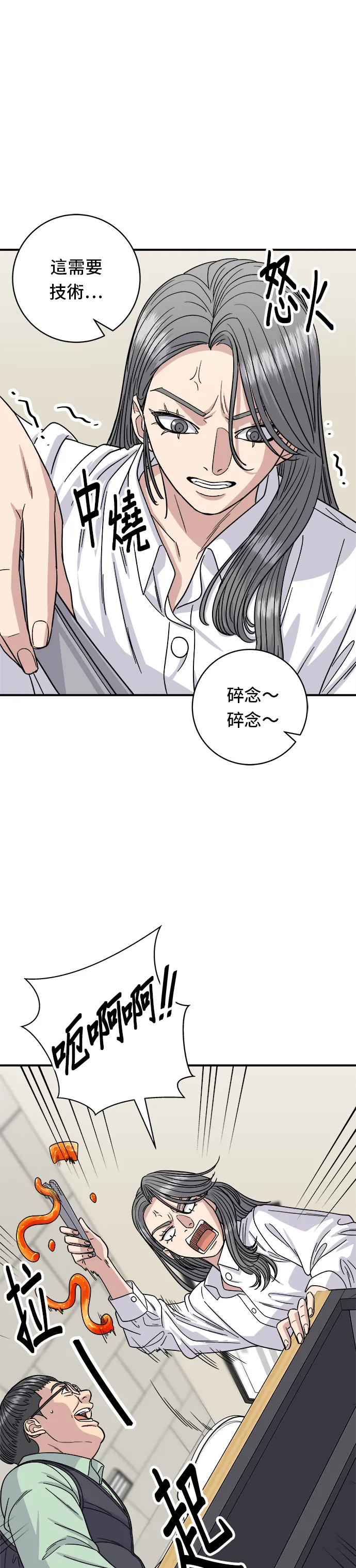 第84话 粉红酱辣炒年糕17