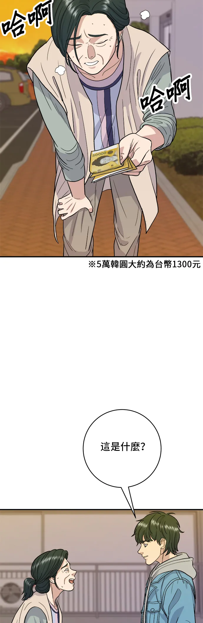 第28话 年糕饺子汤8