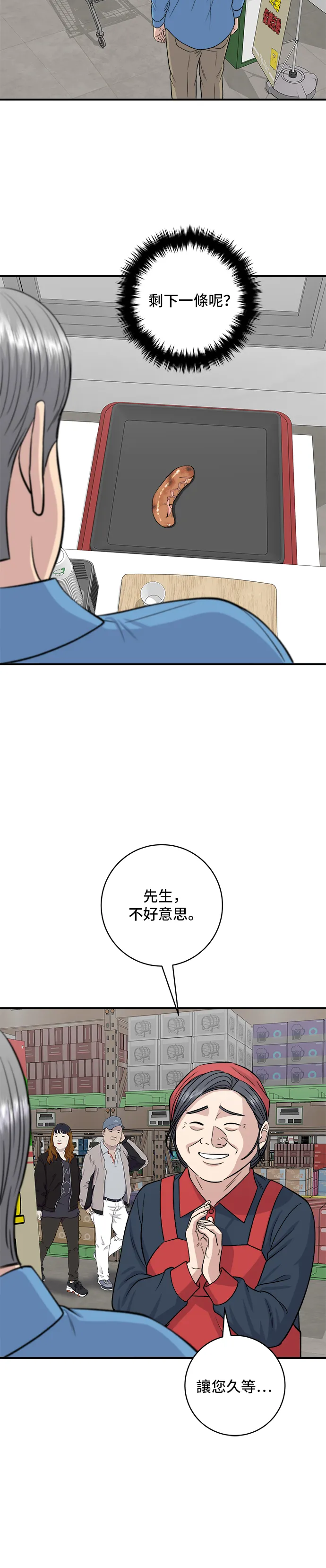 第145话 香肠44