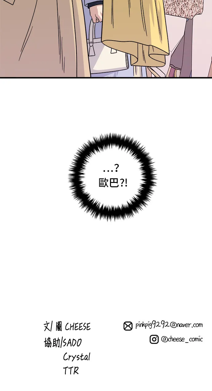 第80话 辣炒小章鱼36