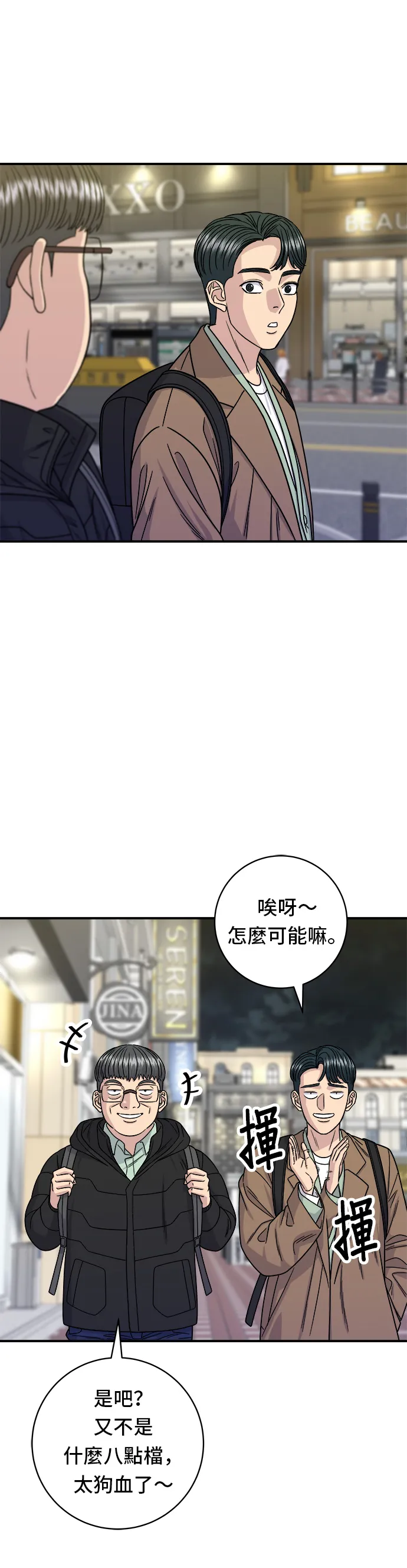 第98话 烤青花鱼5