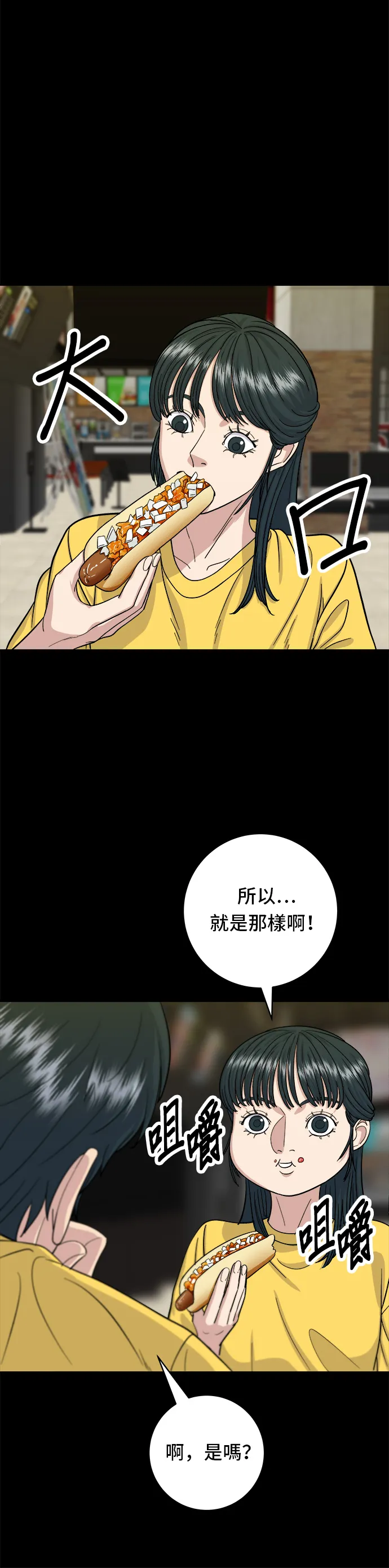 第35话 热狗22