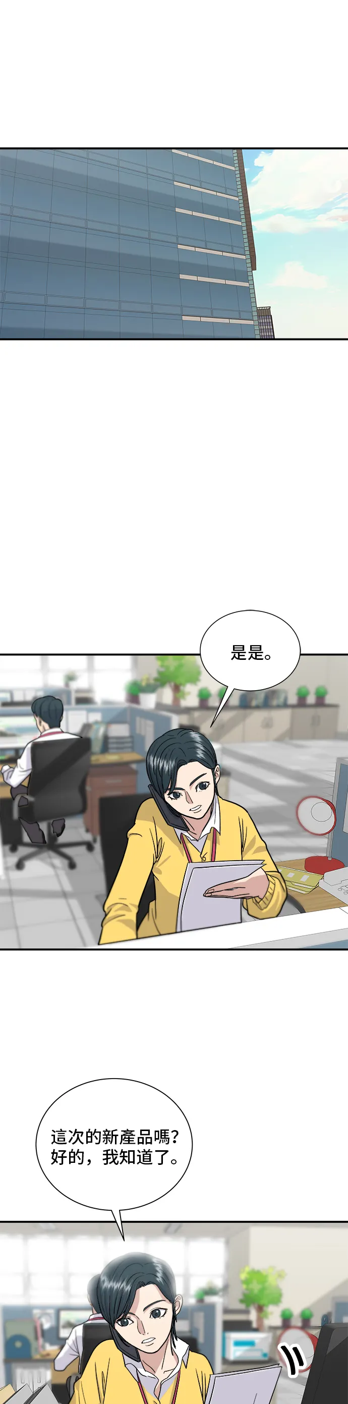 第14话 夏威夷披萨1