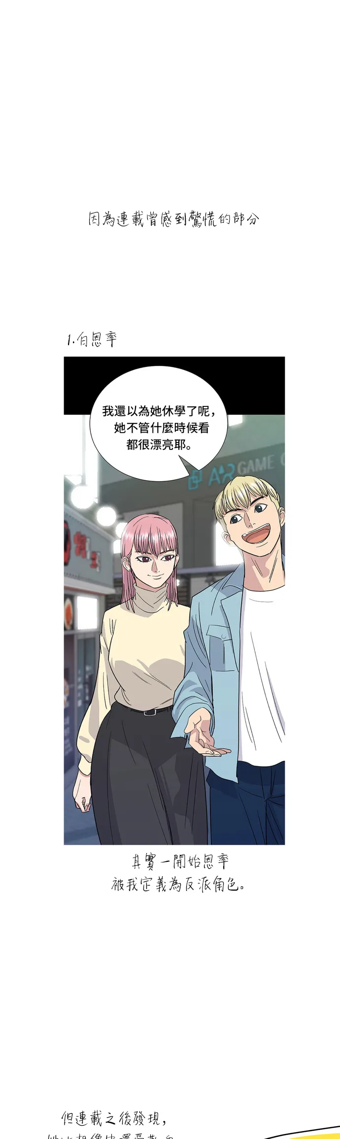 第59话 辣牛肉汤41