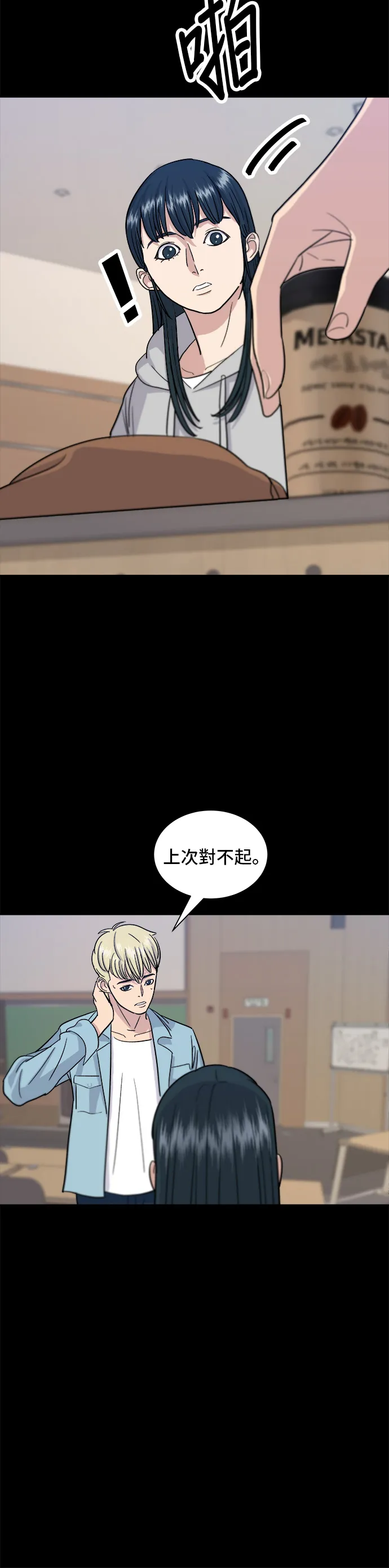 第12话 河粉汤10