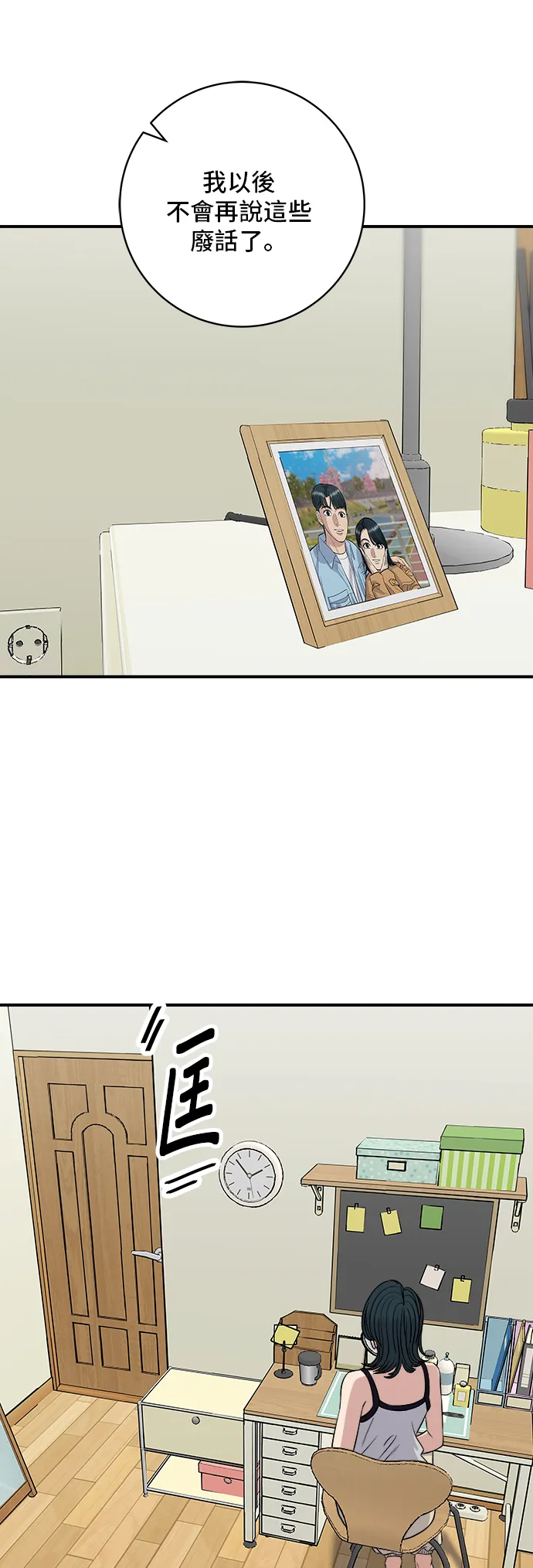 第158话 松叶蟹19