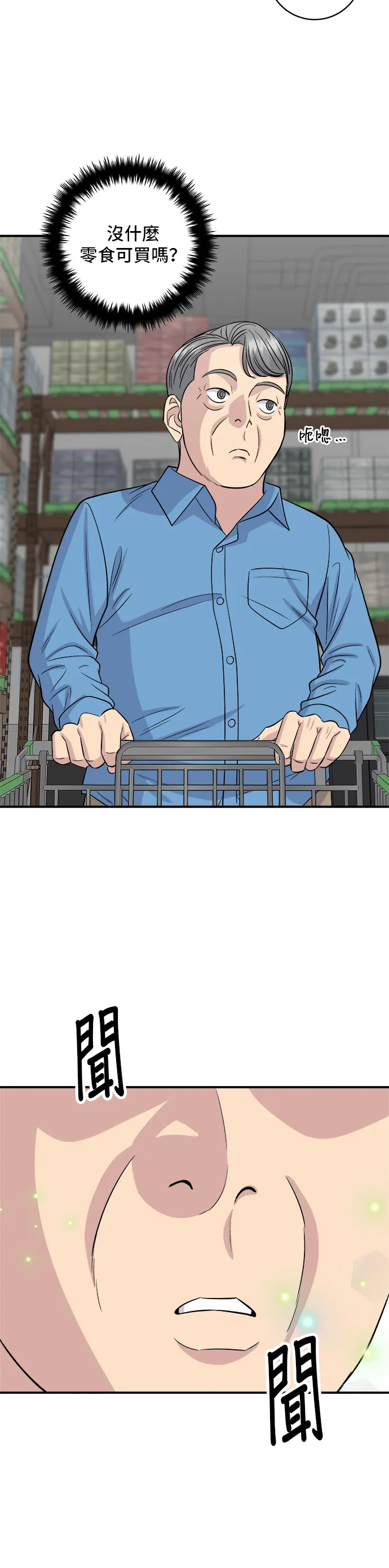 第145话 香肠34