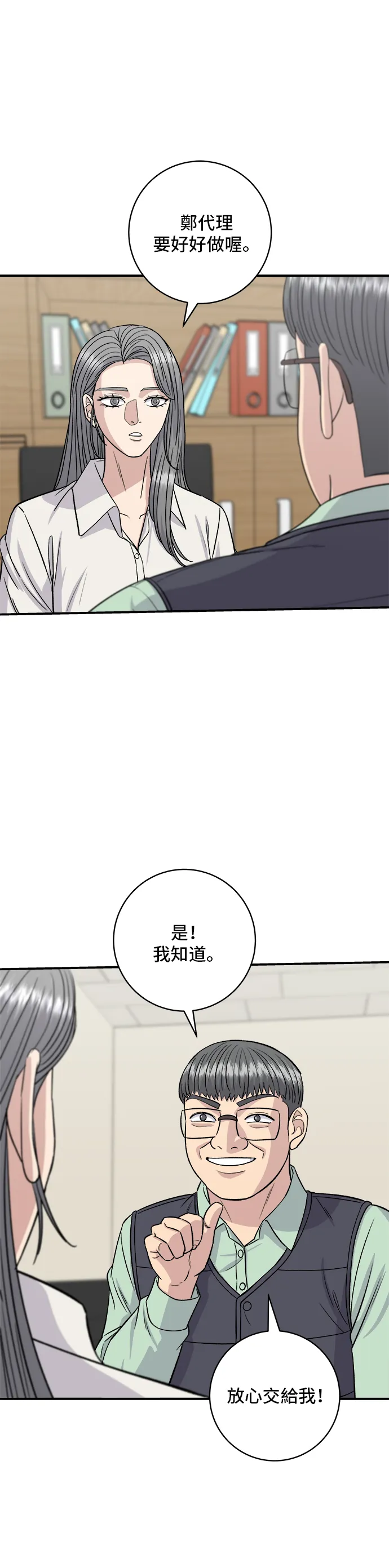 第160话 生章鱼39