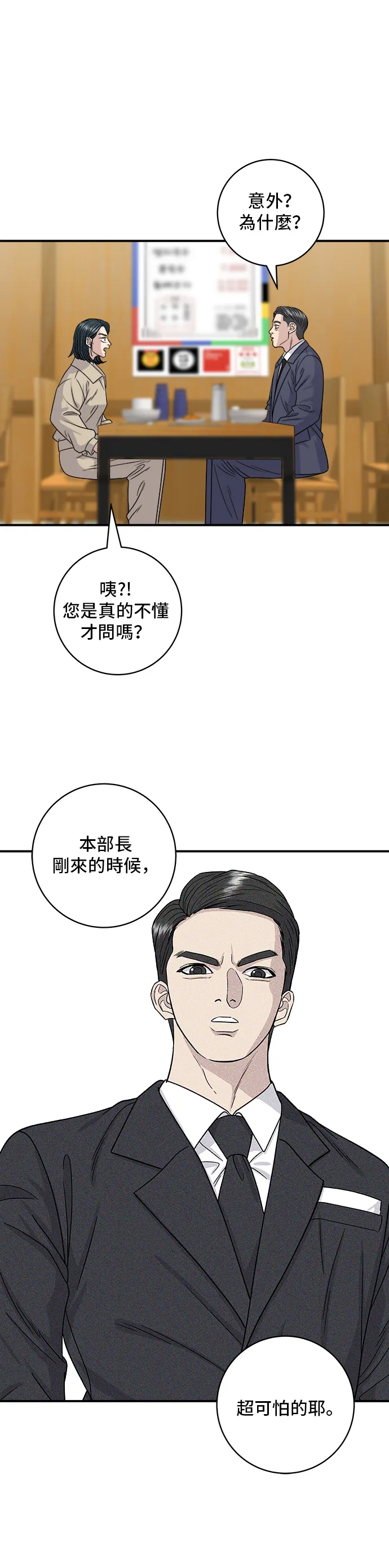 第117话 猪肉汤面28