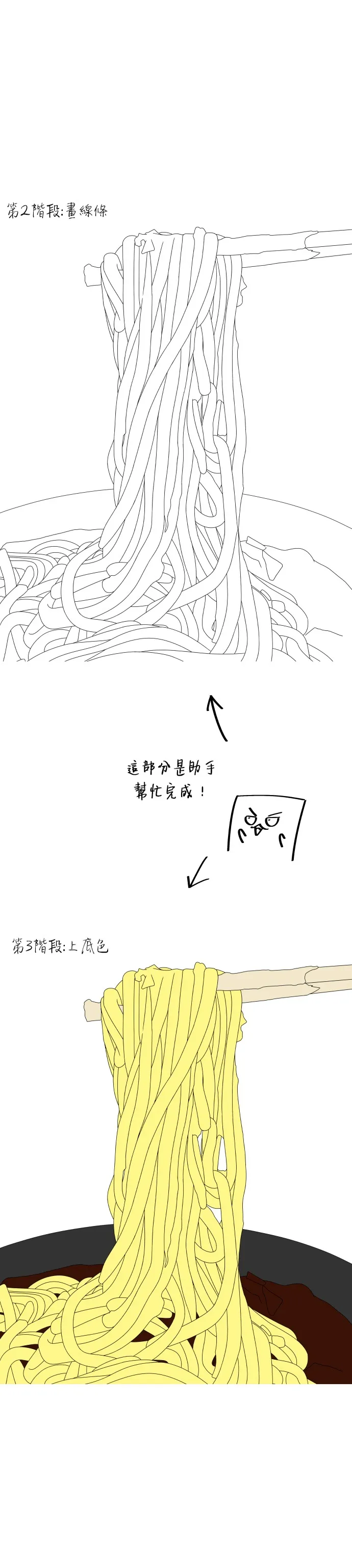 第59话 辣牛肉汤49
