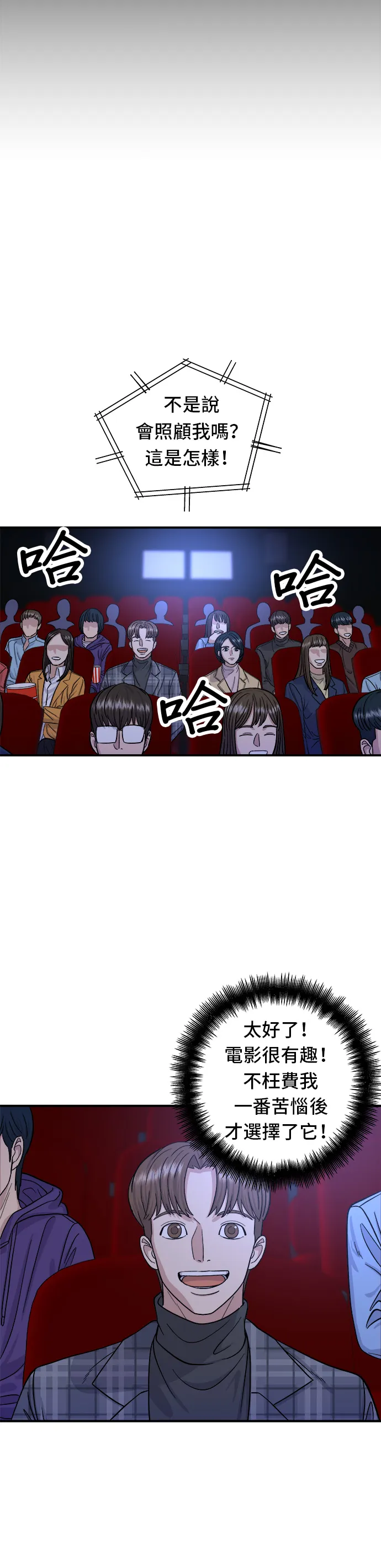 第35话 热狗30