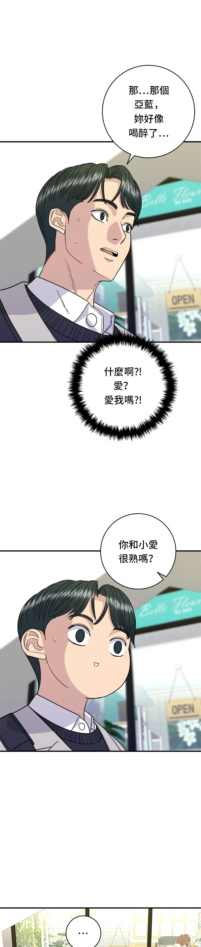 第89话 瑞士卷3