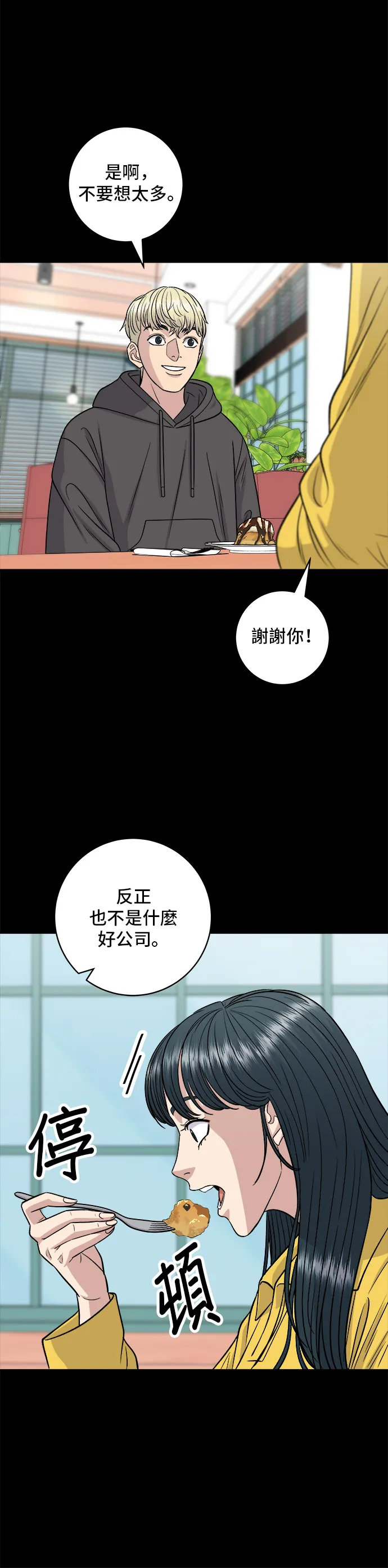 第114话 肉桂卷16