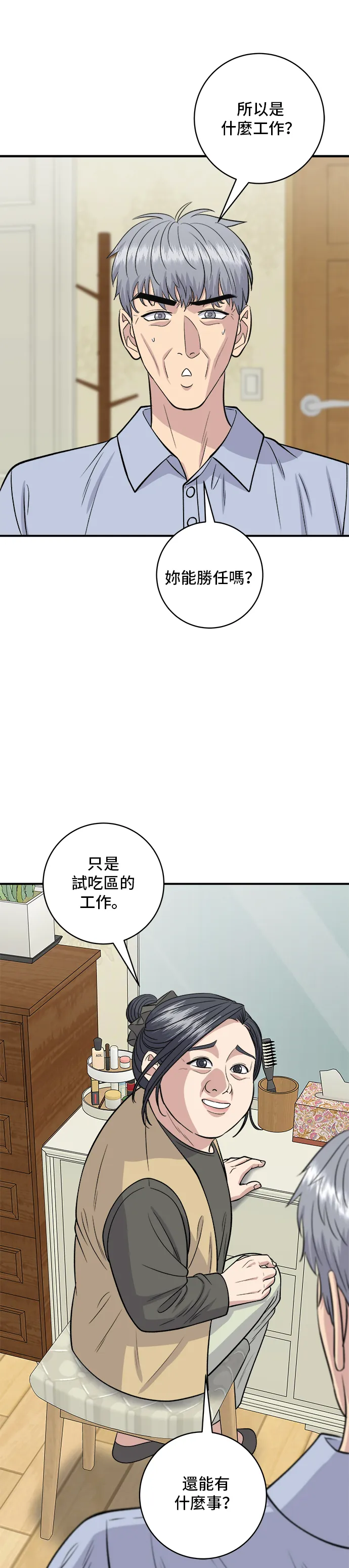 第146话 平壤冷面3