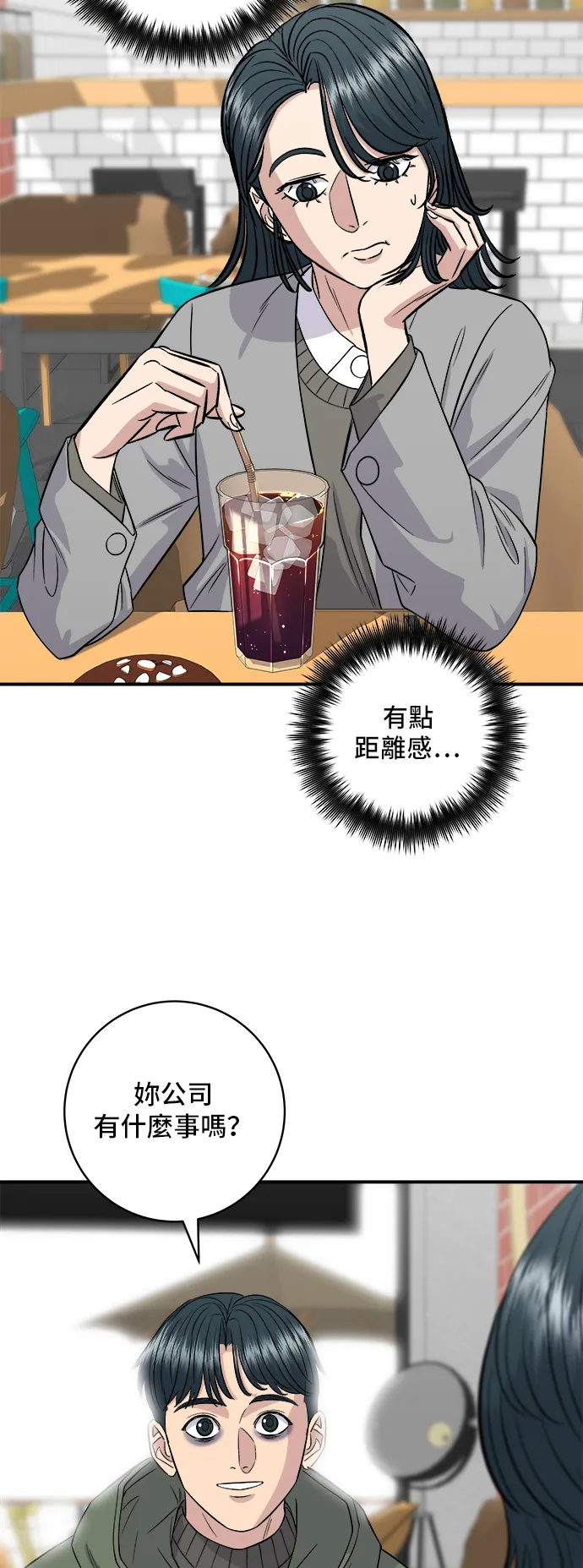 第150话 烤羊腿23