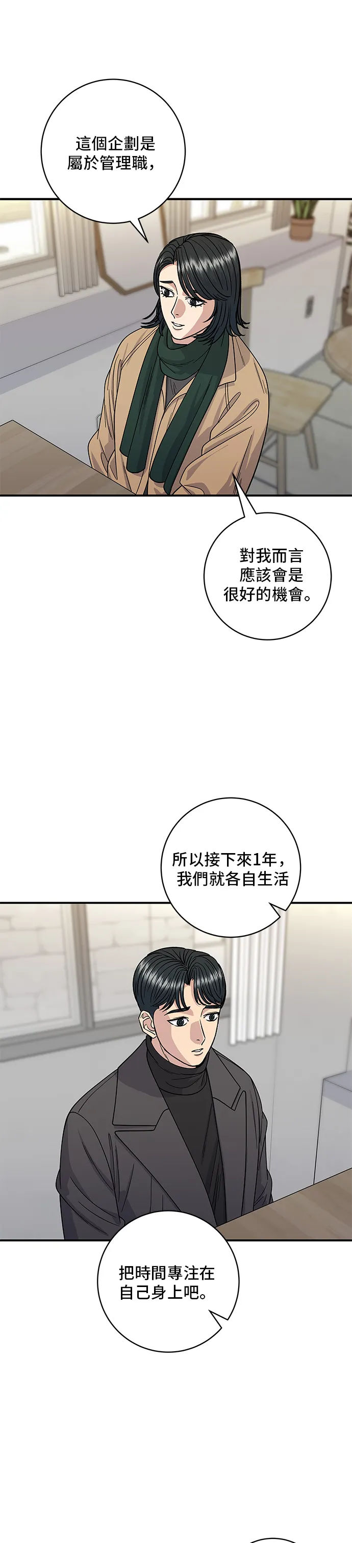 第113话 济州生大虾9
