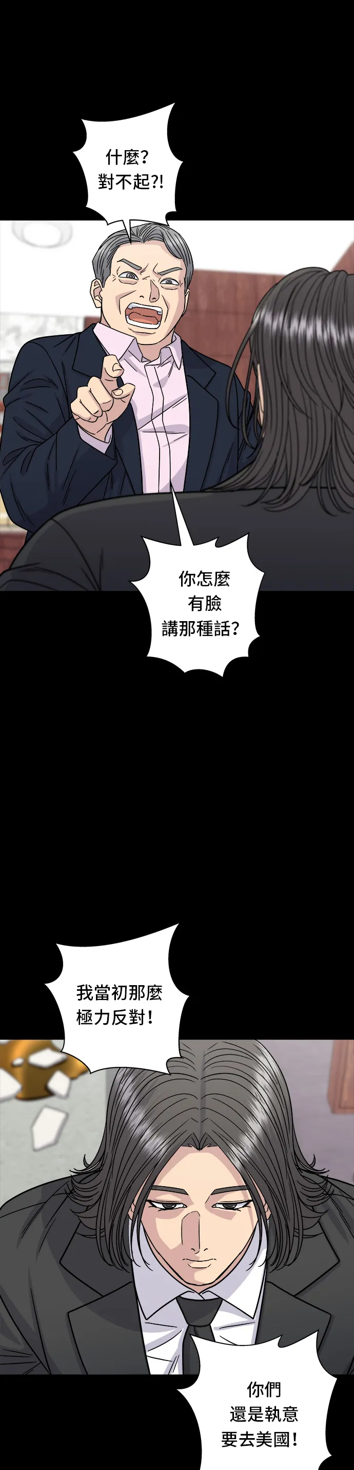 第98话 烤青花鱼17