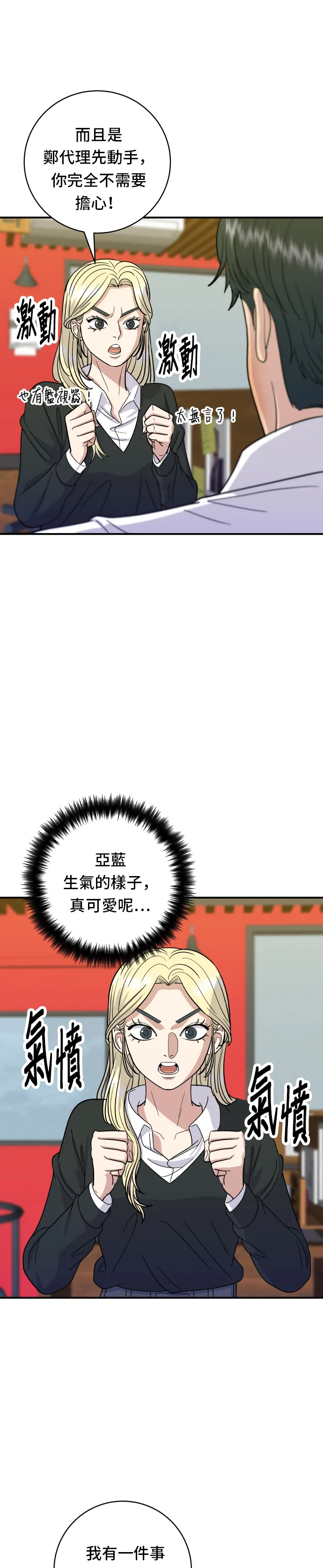 第51话 寿司19