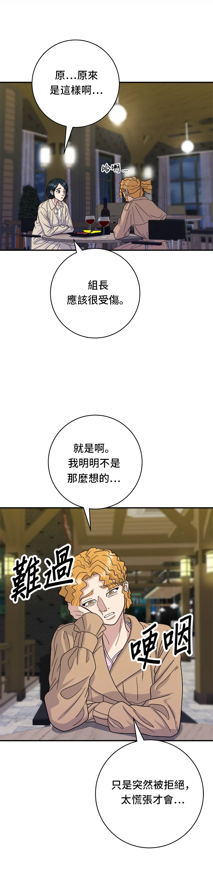 第42话 巧克力棒9