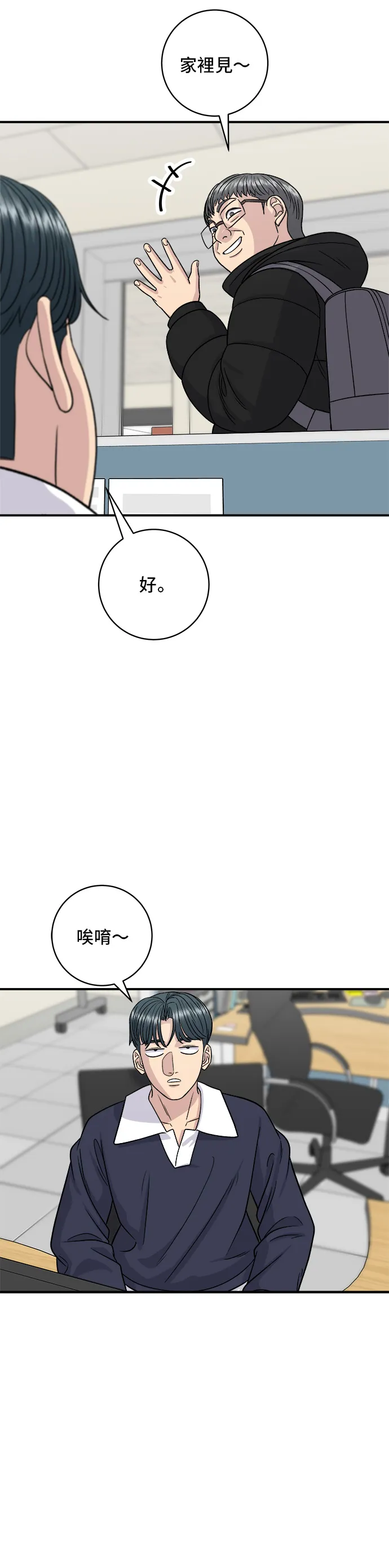 第117话 猪肉汤面32