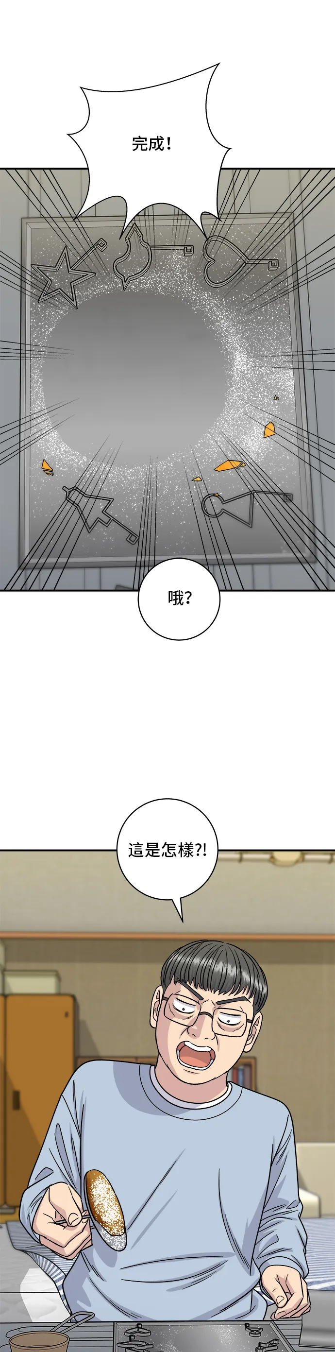 第101话 椪糖饼24