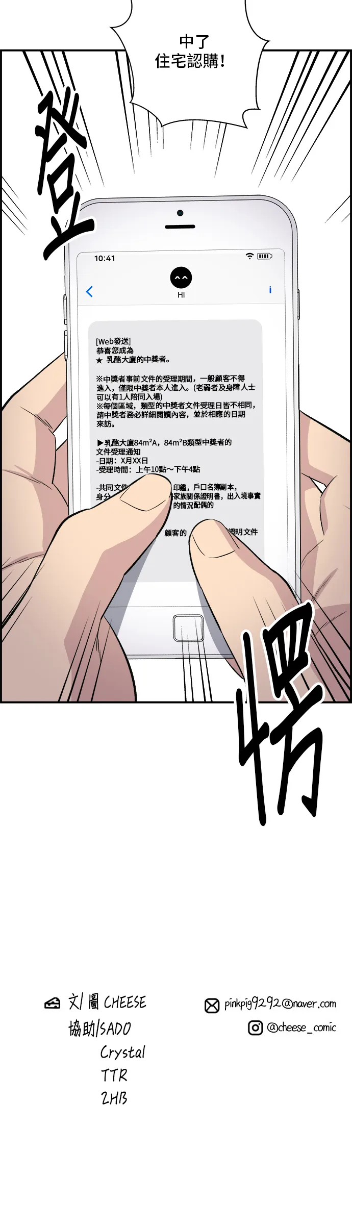 第143话 鲭鱼棒寿司53