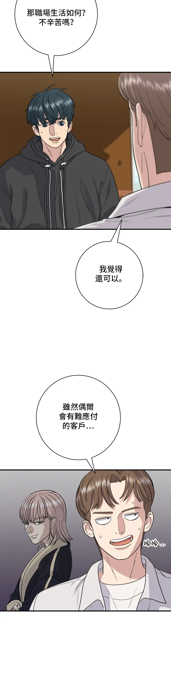 第32话 炸虾9