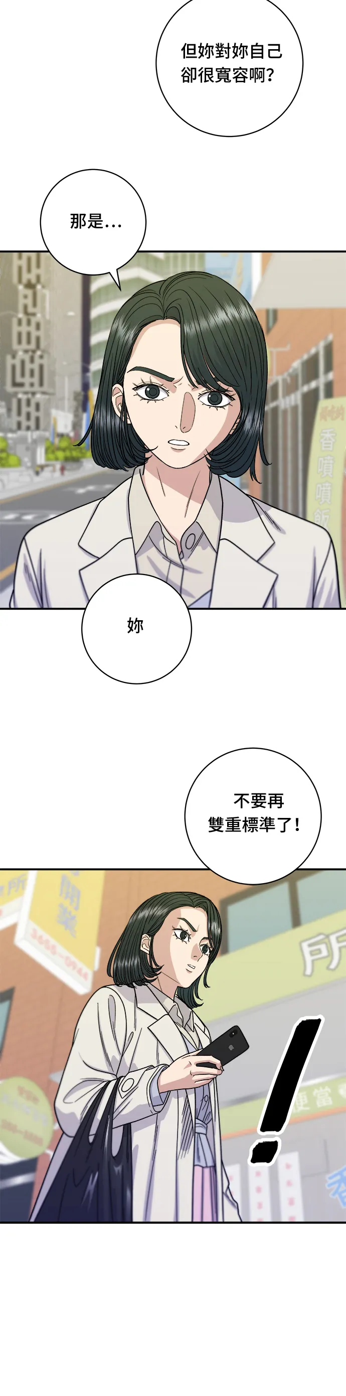 第69话 部队锅14