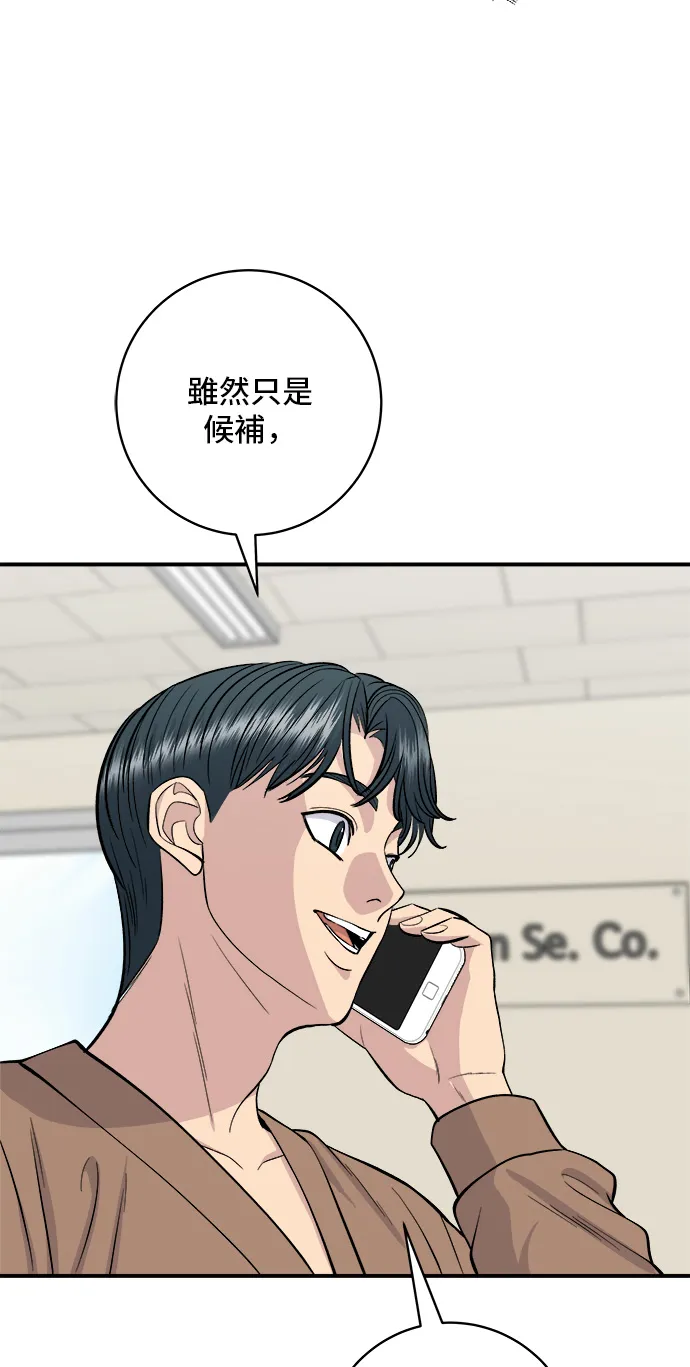 第144话 酱烧牛排2