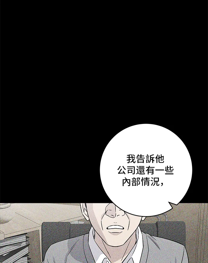 第155话 羊大肠12