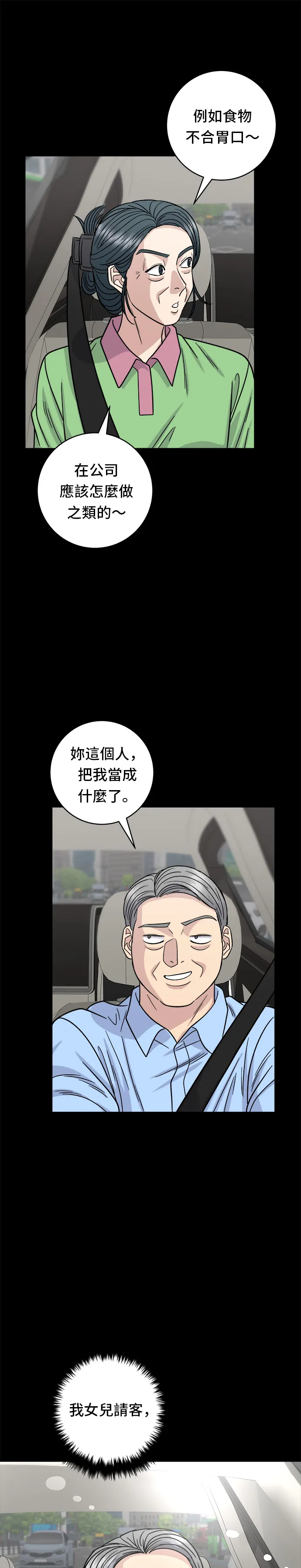 第102话 义式炖饭14
