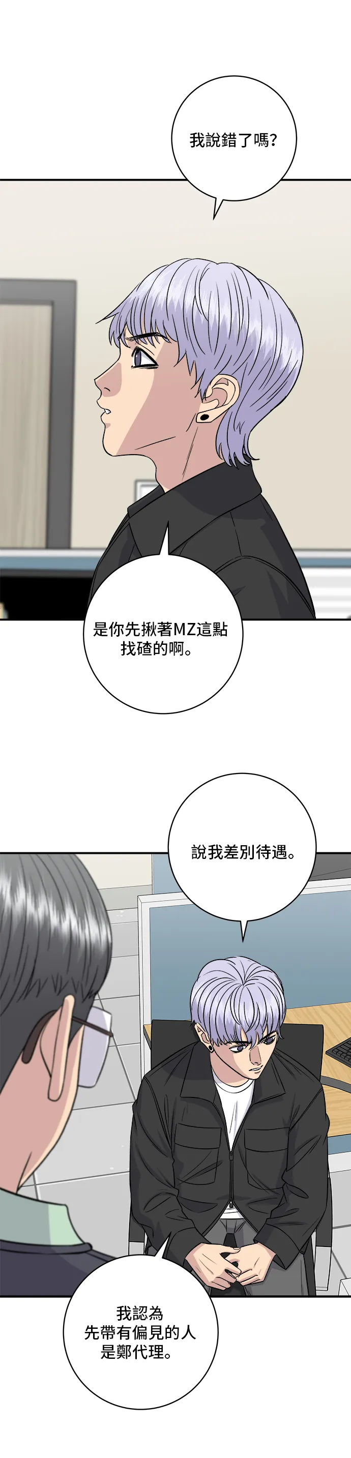 第160话 生章鱼4